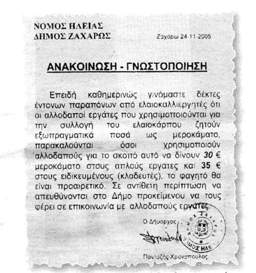 Γνωστοποίηση